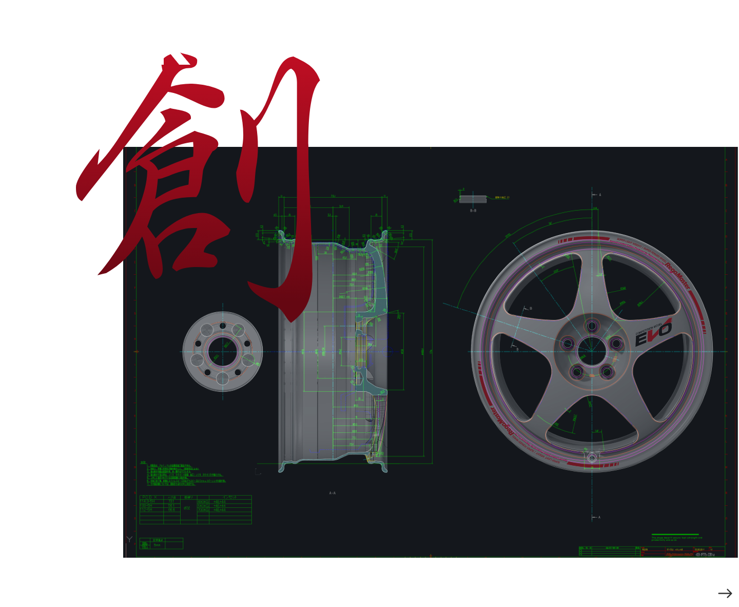 WORKS 創