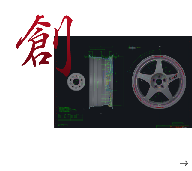 WORKS 創